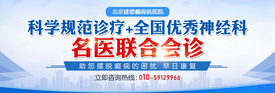 双男操爆视频北京癫痫病医院排名